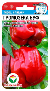 Громозека БУФ 15шт перец (Сиб Сад)