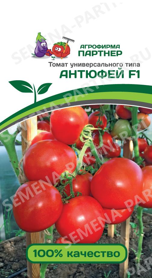 Томат Антюфей F1 /Партнер/ 0,1г