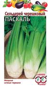 Сельдерей Паскаль /Гавриш/ 0,3г