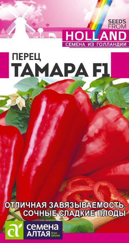 Перец Тамара F1/Сем Алт/цп 5 шт. Seminis (Голландские Семена) (2027 / 31256)