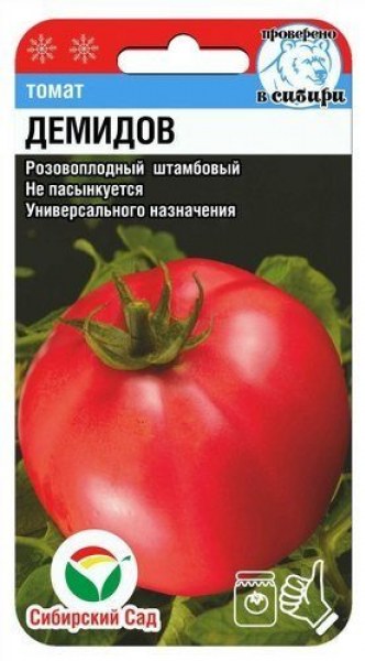 ДЕМИДОВ 20шт томат (Сиб сад)