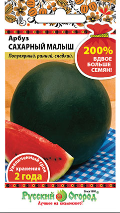 Арбуз Сахарный малыш 200% 2гр (НК)
