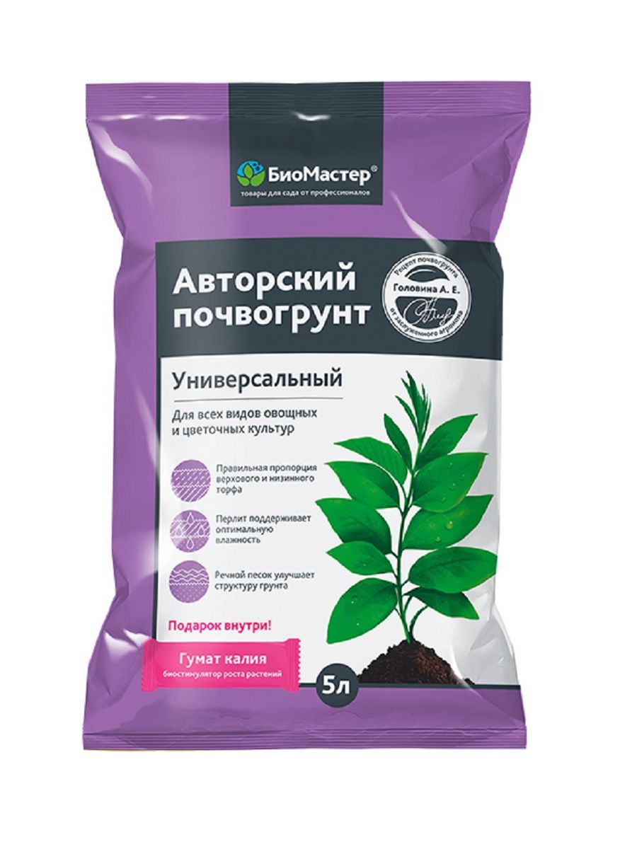 Грунт 11 Terra Master" Авторский почвогрунт(5л) Универсальный/5/ в паллете 250