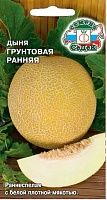 Дыня Грунтовая Ранняя /Седек/ 0,5г/ скоросп. 1,8-2кг овальная золот-оранж.