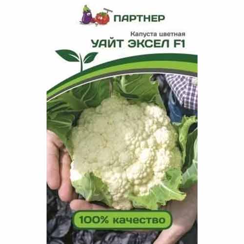 Партнер Капуста цветная УАЙТ ЭКСЕЛ F1 ^(10шт)