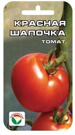 Томат Красная шапочка 20шт (Сиб Сад)