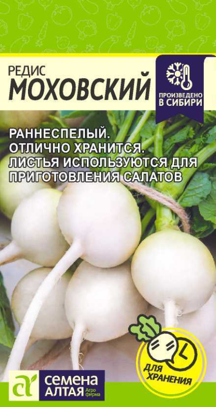 Редис Моховский/Сем Алт/цп 2 гр. (2029 / 4773)