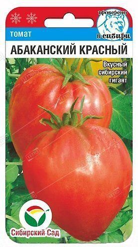 Абаканский Красный 20шт томат (Сиб Сад)