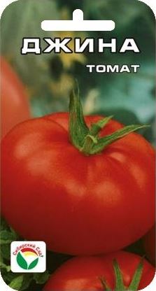 Джина 20шт томат (Сиб Сад)