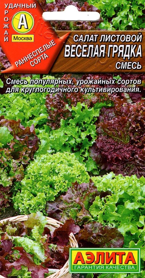 Салат Веселая грядка листовой, смесь (0,5г) Аэлита