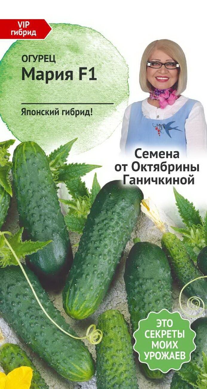 Огурец Мария F1 7 шт (п-55247)