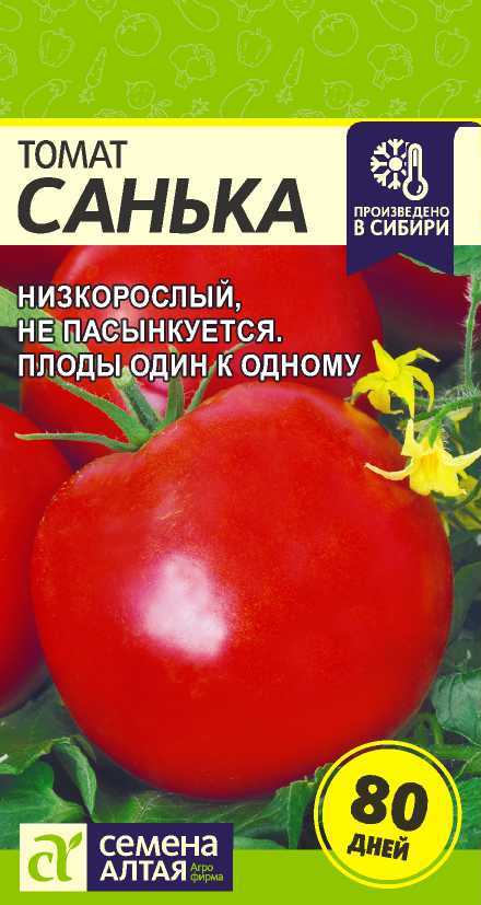 Томат Санька/Сем Алт/цп 0,1 гр. (2027 / 4613)