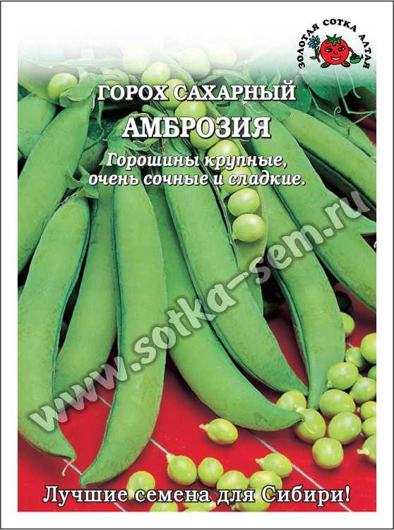 Горох Амброзия БОЛЬШОЙ /Сотка/ 25г/ раннесп. сладкий  50-70см 7-8см/*120