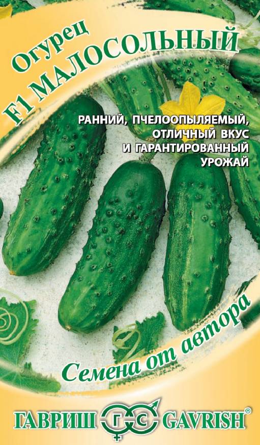 Огурец Малосольный F1 /Гавриш/ 10шт