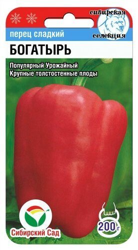 Перец Богатырь 15шт  (Сиб сад)