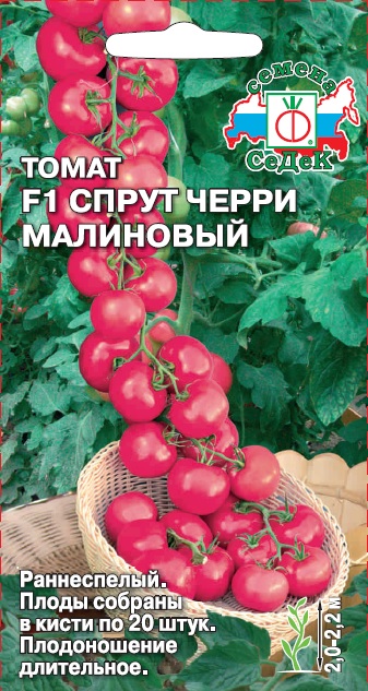 Томат Спрут Черри Малиновый F1 (0,03г) СеДеК