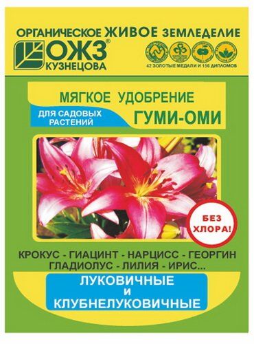 Гуми-Оми-Луковичные (50гр.)/36