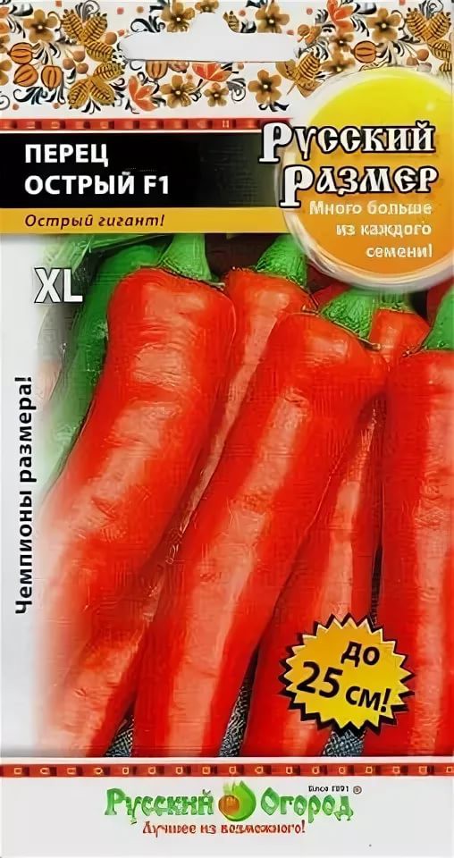 Перец острый Русский Размер ПРОФИ (15шт) НК