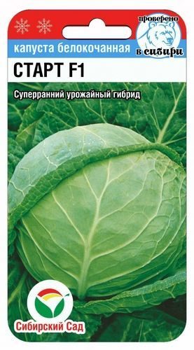 Капуста б/к Старт F1 0.1г (Сиб Сад)/10