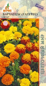 Бархатцы Петит /Агрос/ 0,3г/ откл. 25см, d-5см