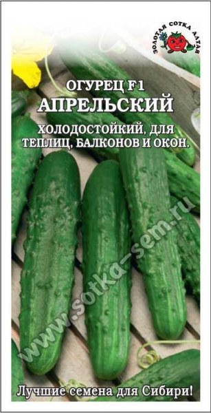 Огурец Апрельский F1 (ТСХА-98) /Сотка/ 0,3 г/*1200