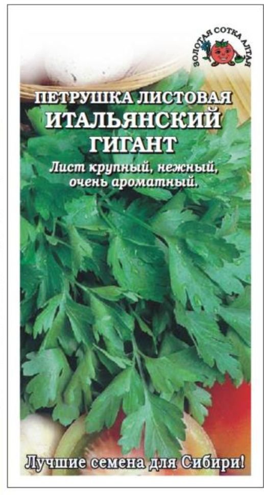 Петрушка листовая Итальянский гигант /Сотка/ 2г/ ранняя/*900