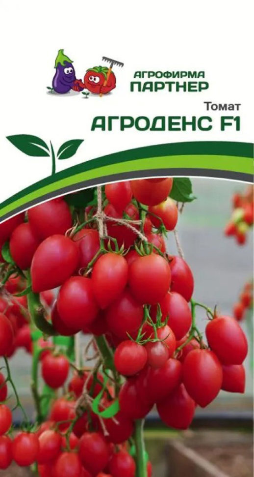 Партнер Томат АГРОДЕНС F1 ^(0,05гр) 2-ной пак
