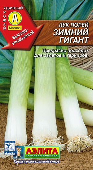 Лук порей Зимний гигант (1г) Аэлита