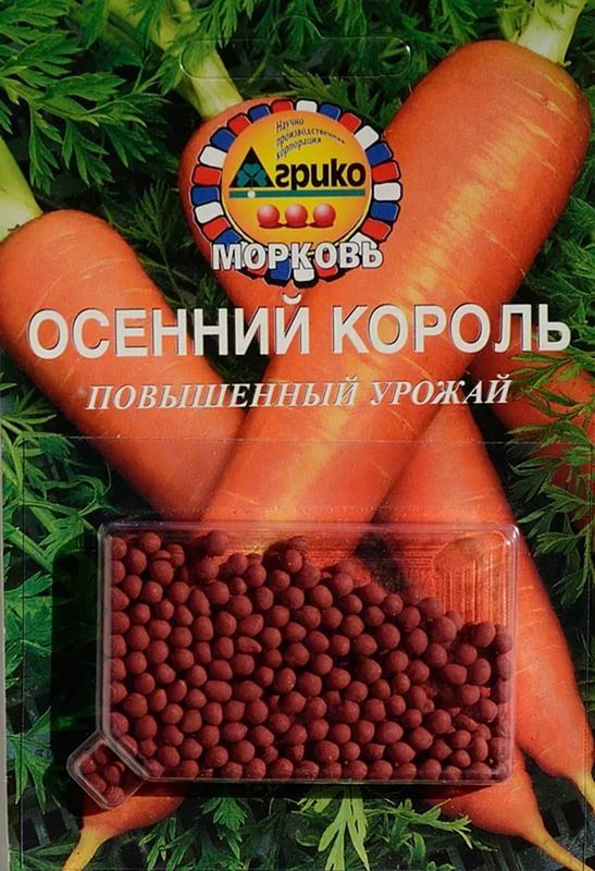 Морковь драже ОСЕННИЙ КОРОЛЬ 300 шт драже (Агрико)10