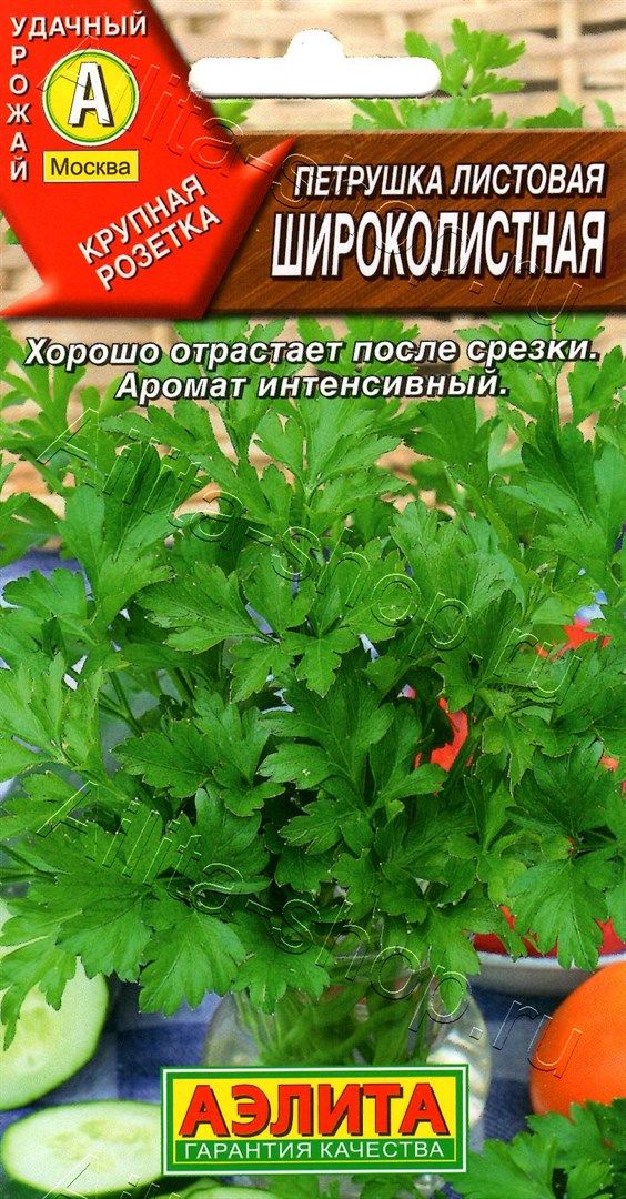 Петрушка листовая Широколистная /Аэлита/2гр