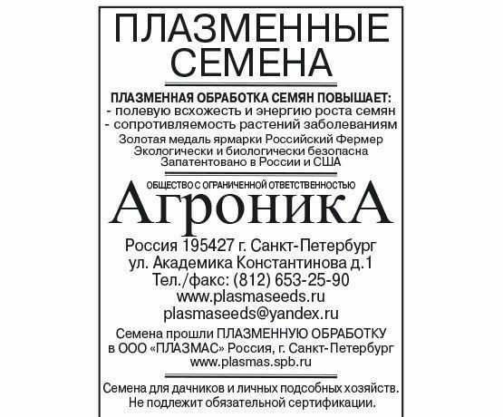 Редька Зимняя чёрная (круглая) БП