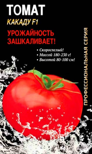 Томат Какаду F1 /УД/