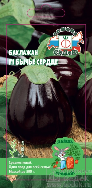 Баклажан Бычье сердце F1 /Седек/ 0,2г/ среднесп. выс 70-80см. 300- 500г округлые