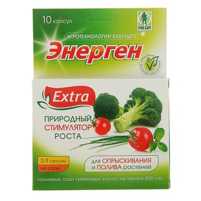 Энерген Экстра (стимулятор роста) д/полива 10 капсул. ГБ/48