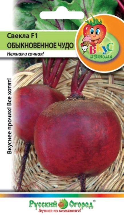 Свекла Обыкновенное чудо /НК/ 120шт/ среднесп. Вкуснятина
