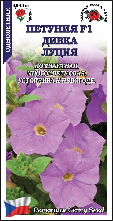 Петуния Дивка Луция F1 /Сотка/ 10шт/ розовая h-35см d-6,5см/*500