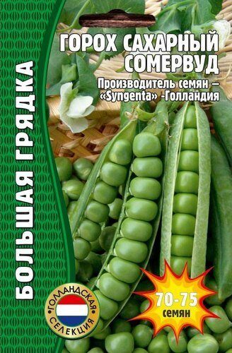 Горох Сомервуд Большая грядка 50шт (Ред.Сем)