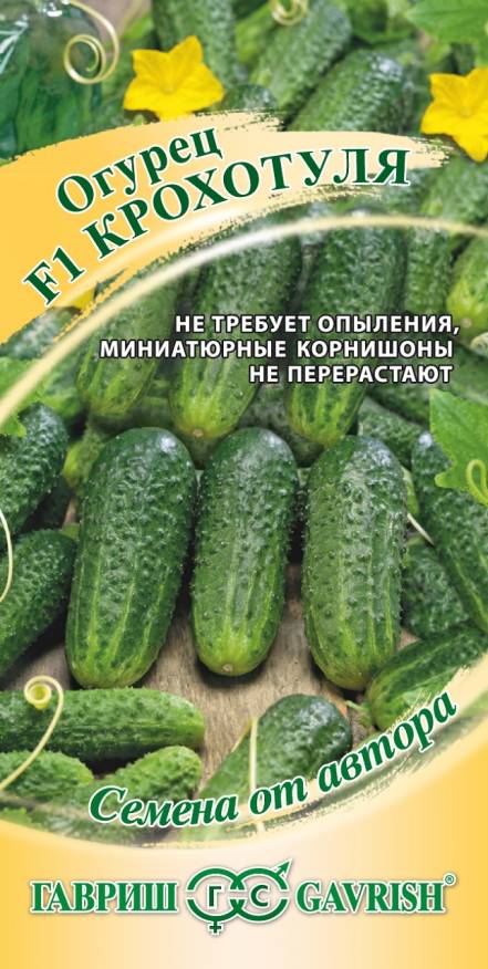Огурец Крохотуля F1/Гавриш/ 10шт