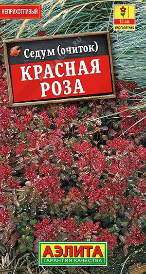 Седум Красная роза многолетник 0,01гр (Аэлита)