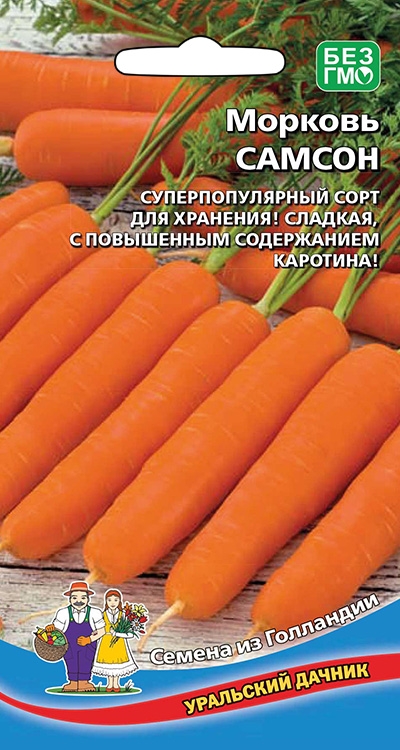 Морковь Самсон (0,3г) Уральский Дачник