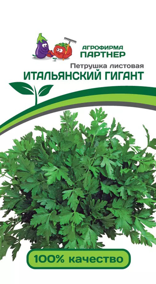 Партнер Петрушка листовая ИТАЛЬЯНСКИЙ ГИГАНТ ^(2г)