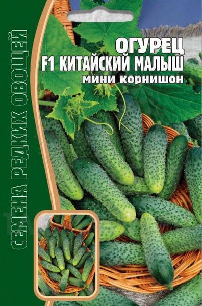 Огурец Китайский Малыш (мини корнишон) (10шт) Редкие овощи