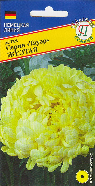 Астра Тауэр Жёлтая китайская (0,3г) Престиж