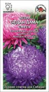 Астра Седая Дама смесь /Сотка/ 0,2г/ пион. 70см, d-12см/*1500