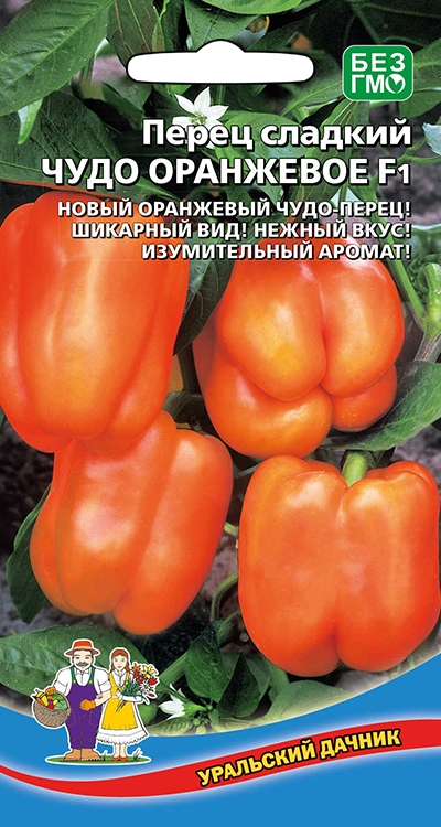Перец сладкий Чудо оранжевое F1 (УД) Е/П