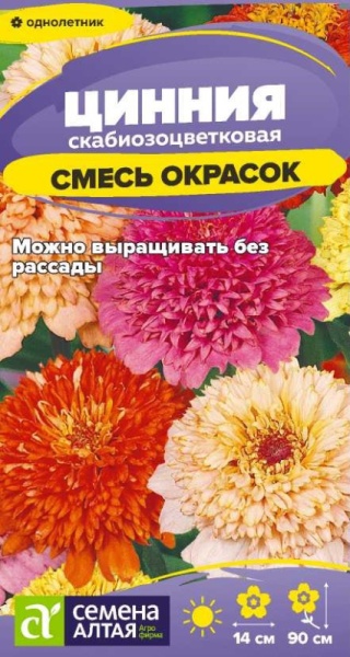 Цветы Цинния Скабиозоцветковая Смесь окрасок/Сем Алт/цп 0,2 гр. (2028 / 32268)