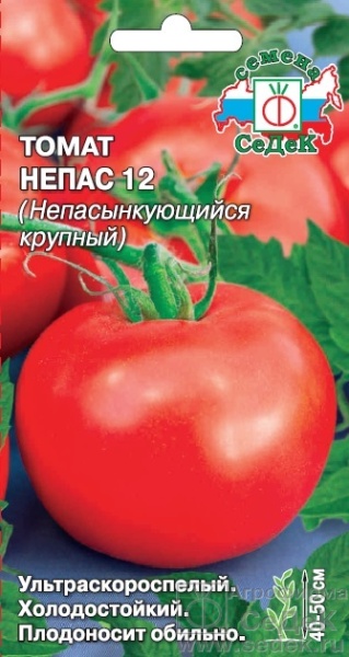 Томат Непас 12 Крупный (0.1г) СеДеК