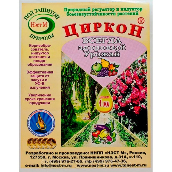 "Циркон " Регулятор роста растений 1 мл./500