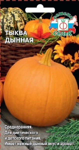 Тыква Дынная /Седек/ 1,5г/ среднеран.25-30кг