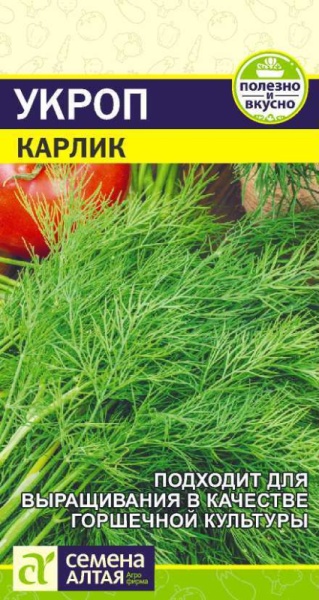 Зелень Укроп Карлик/Сем Алт/цп 2 гр. (2028 / 3355)